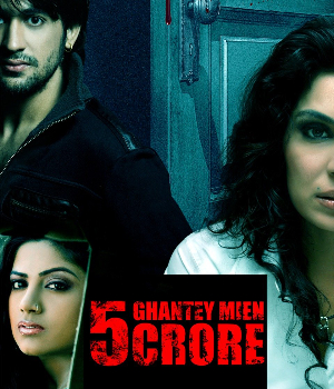 5 Ghantey Mien 5 Crore