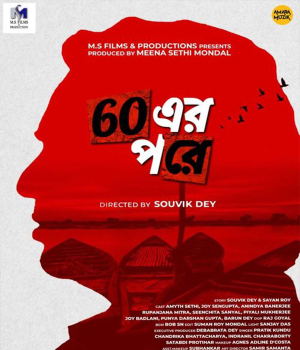 60 ER PORE