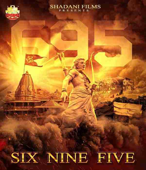 695 Movie