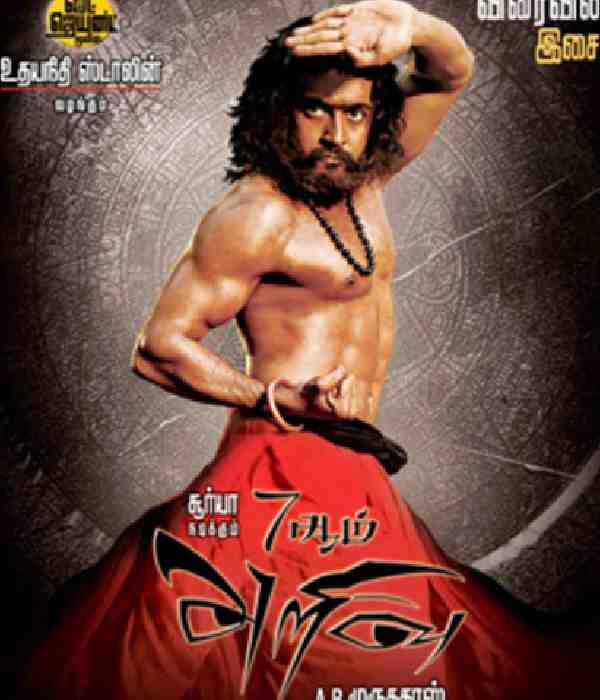 7 Aum Arivu
