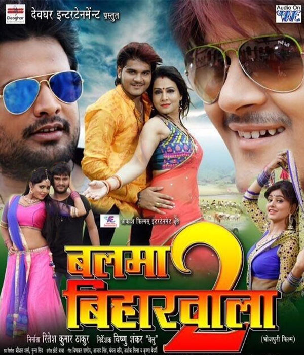 A Balma Biharwala 2