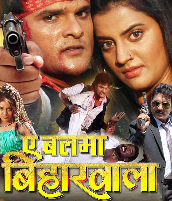 A Balma Biharwala