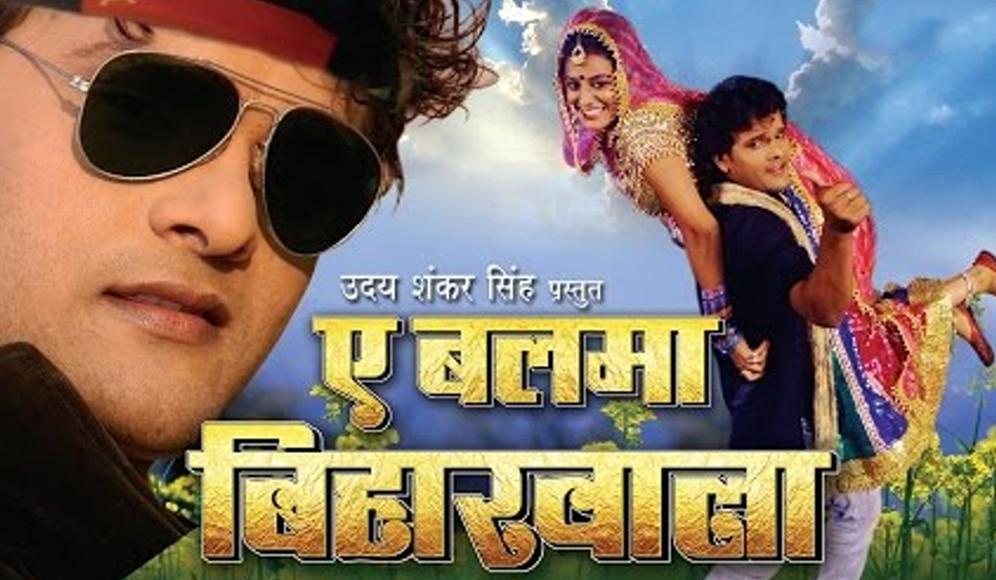 A Balma Biharwala