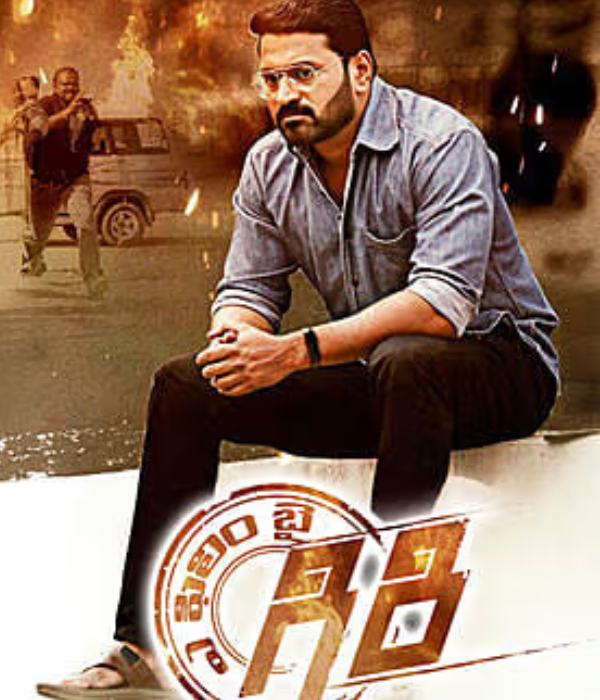 A Film By Giri