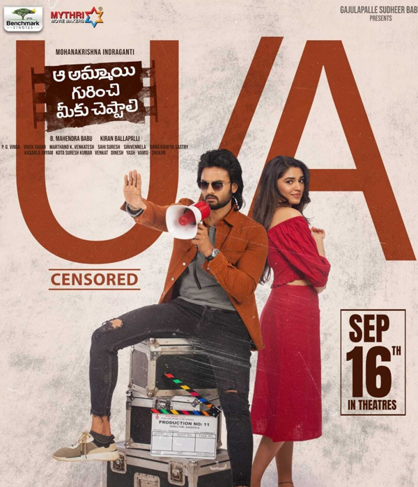 Aa Ammayi Gurinchi Meeku Cheppali