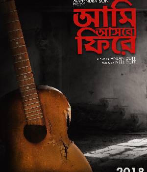 Aabar Asibo Phire
