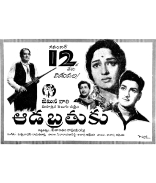 Aada Brathuku