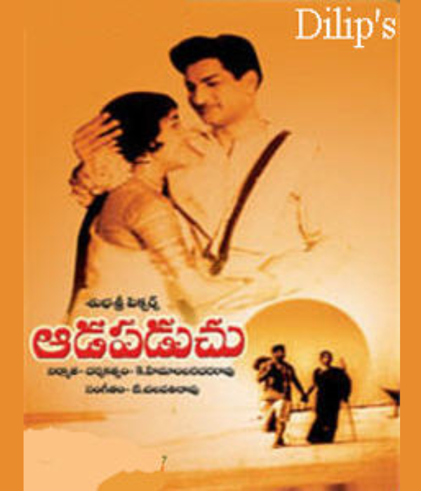 Aada Paduchu