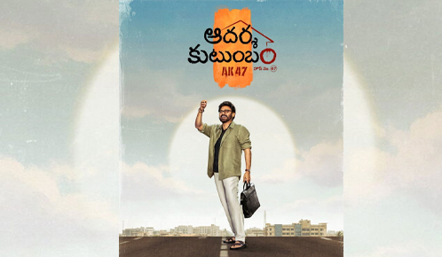 Aadarsha Kutumbam House No 47 AK 47