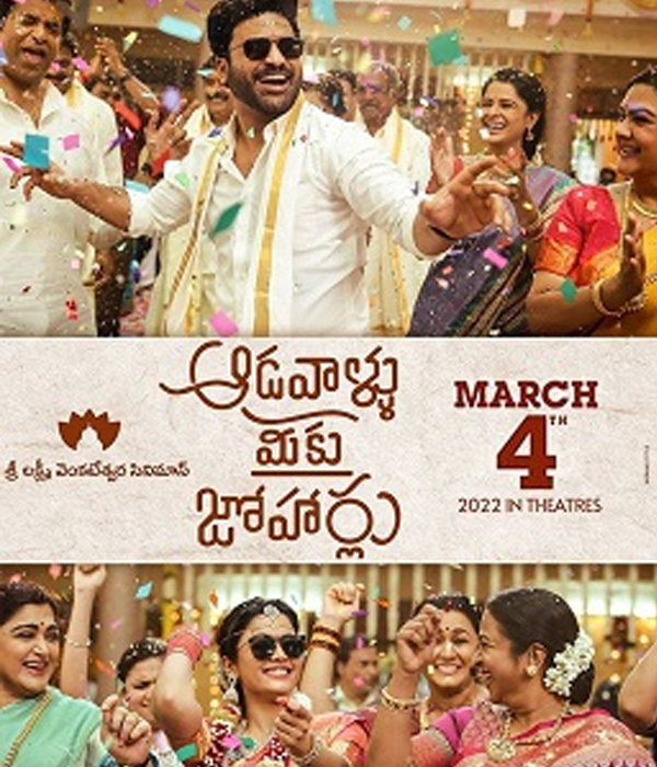 Aadavallu Meeku Johaarlu