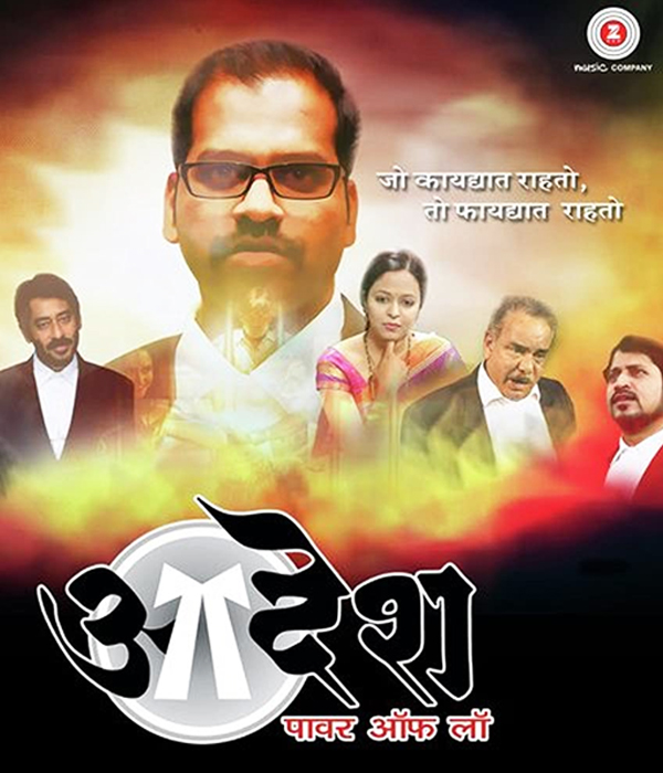 Aadesh The Power Of Law