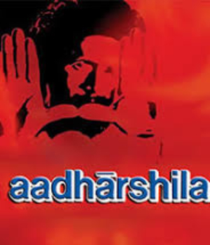 Aadharshila