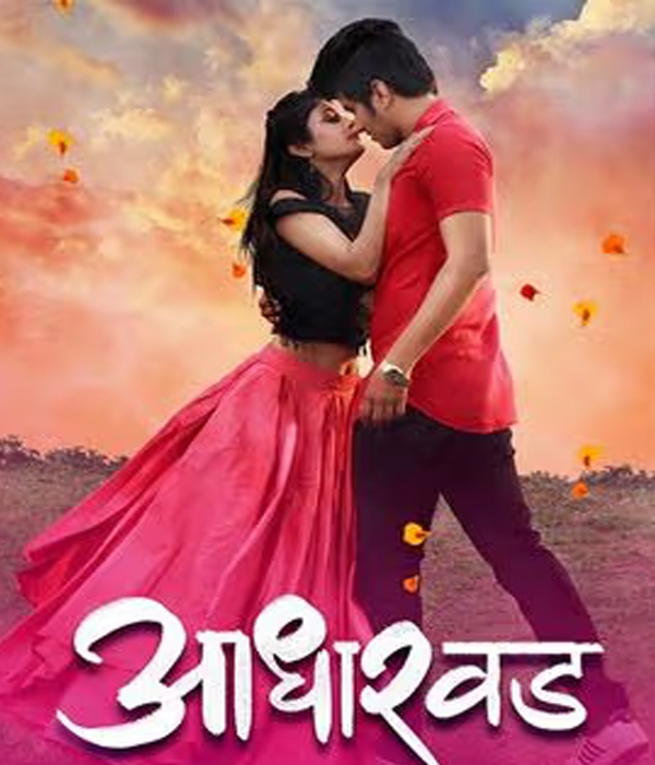 Aadharwad