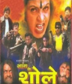Aag Ke Sholay