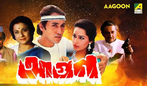 Aagoon