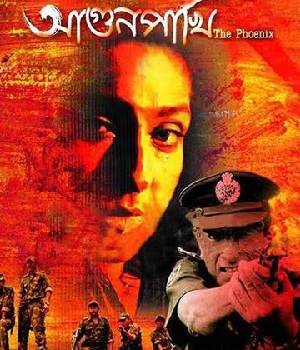 Aagun Pakhi