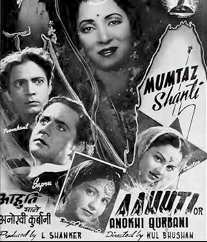 Aahuti