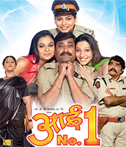 Aai No 1