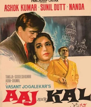 Aaj Aur Kal