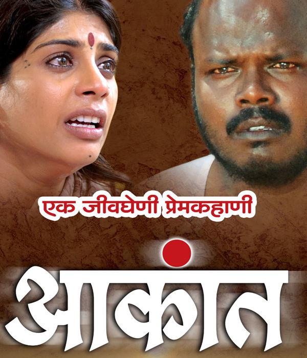 Aakant