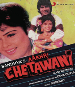 Aakhri Chetawani