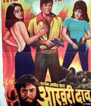 Aakhri Daao