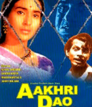 Aakhri Dao
