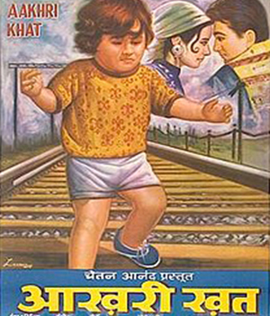 Aakhri Khat