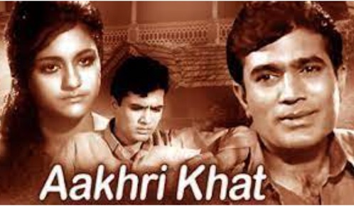 Aakhri Khat