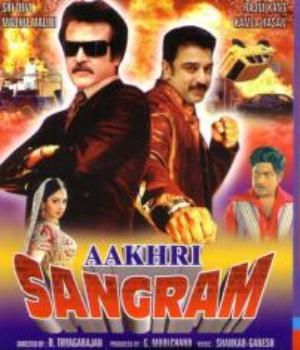 Aakhri Sangram