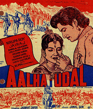 Aalha Udal