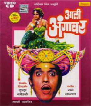 Aali Aangavar