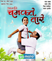Aamhi Chamakate Taare