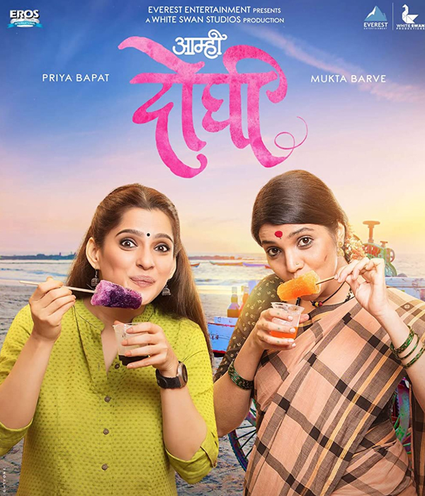 Aamhi Doghi