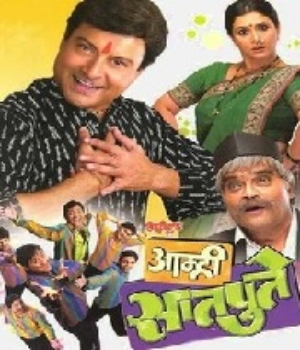 Aamhi Satpute