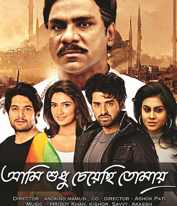 Aami Shudhu Cheyechhi Tomay