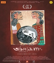 Aamis