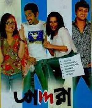 Aamra