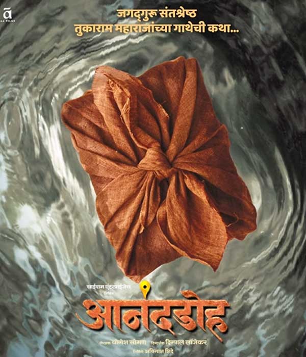 Aananddoh