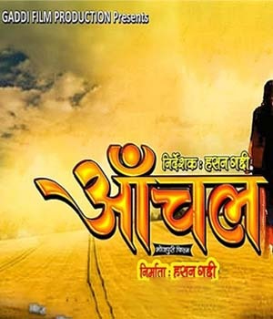 Aanchal