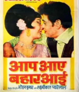 Aap Aye Bahaar Ayee