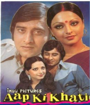 Aap Ki Khatir