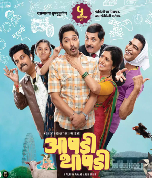 Aapdi Thaapdi