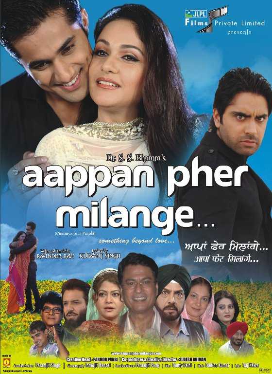 Aappan Pher Milange