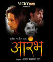 Aarambh