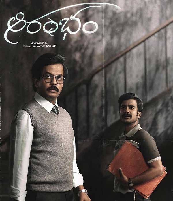 Aarambham