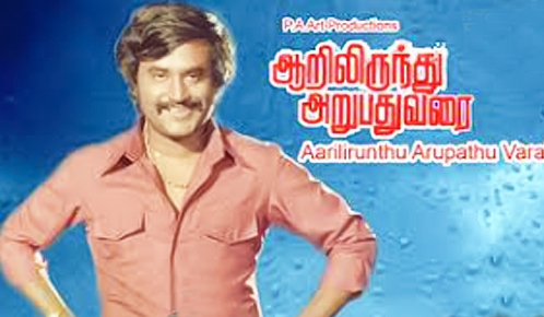 Aarilirindhu Aruvathu Varai