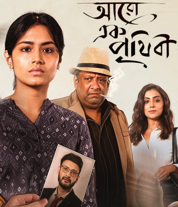 Aaro Ek Prithibi