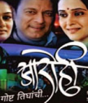 Aarohi Gosht Tighanchi