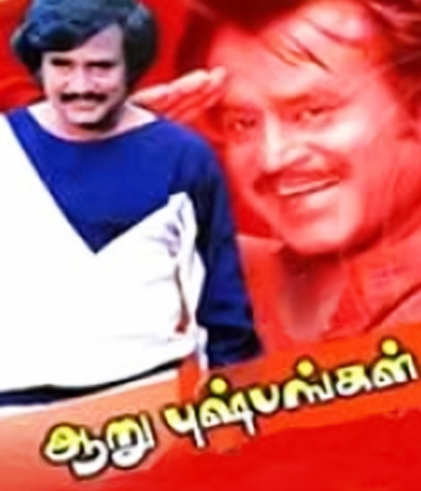 Aarupushpangal